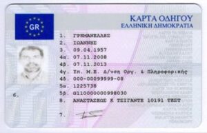 DRINE CARD