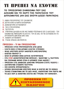 PROSORINO DIPLOMA
