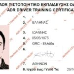 ADR ΠΙΣΤΟΠΟΗΤΙΚΟ