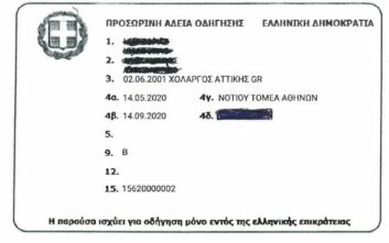 PROSORINO DIPLOMA