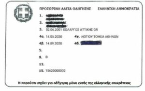 PROSORINO DIPLOMA