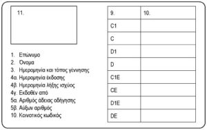 DIPLOMA