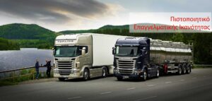 PEI TRUCK